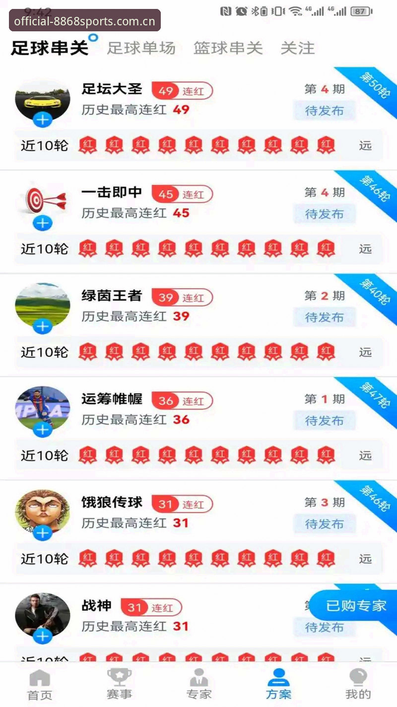 体育手机版安卓版 8868体育手机版安卓版最新动态:移动端赛事数据服务升级,用户体验再突破