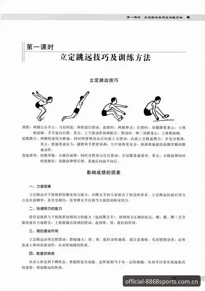 体育玩法 8868体育玩法完整指南:从新手入门到专业分析师的必备手册