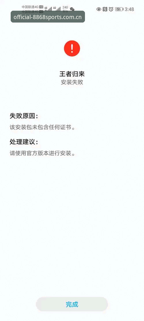 体育APP怎么安装 8868体育官网APP安装完整指南:从下载到使用全流程解析
